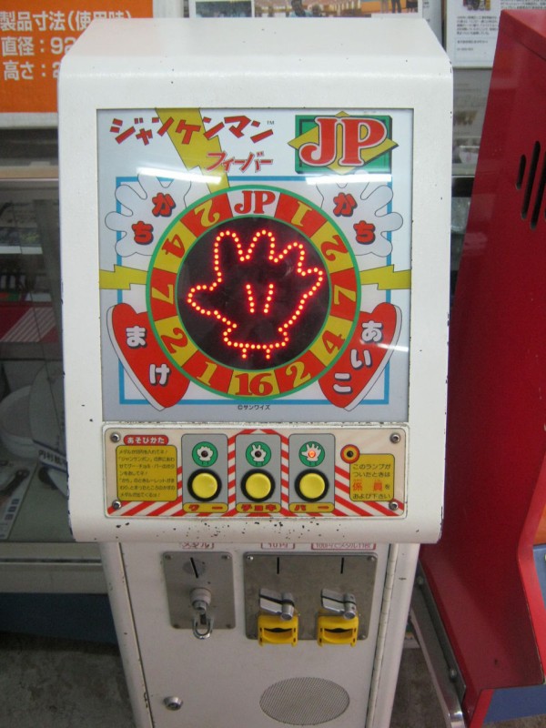 国盗り合戦 新幹線ゲーム 往年の駄菓子屋をにぎわせたゲームが４０台以上勢ぞろい 駄菓子屋ゲーム博物館 板橋本町 東京別視点ガイド