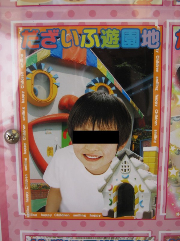 なにかに似てそうで似てないキャラクターがお待ちしております「だ