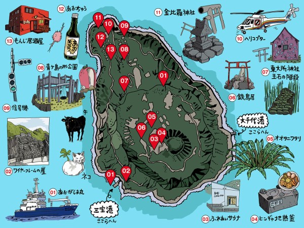 アクセス難易度S級！？絶海の孤島『青ヶ島』は東京都内なのに