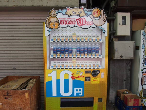 驚愕 大阪市中央卸売市場すぐ近くに １０円自動販売機 があるぞ なにが出るかはお楽しみ 東京別視点ガイド