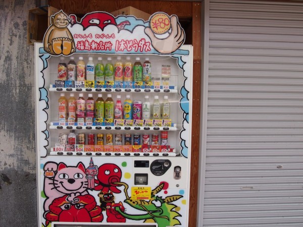 驚愕 大阪市中央卸売市場すぐ近くに １０円自動販売機 があるぞ なにが出るかはお楽しみ 東京別視点ガイド