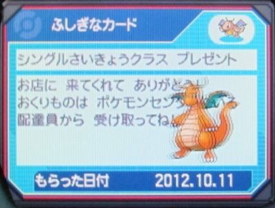 最強クラスポケモン と 北米版ｂｗ２ とびだせ どうぶつの森 便り