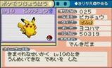 エメラルド ポケモン 色違い 好き エメラルド ポケモン 色違い 好き