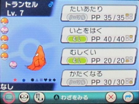 色違いキャタピー ポケモン 色違い 好き