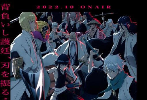 朗報 Bleach 千年血戦篇 10月より放送開始 みんなが気になるトレンド速報 朗報 Bleach 千年血戦篇 10月より放送開始 みんなが気になるトレンド速報