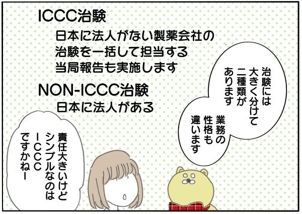 ｐｖでお仕事ドラマ構想 好きな言葉はca Croの日々 ときどき豪華客船