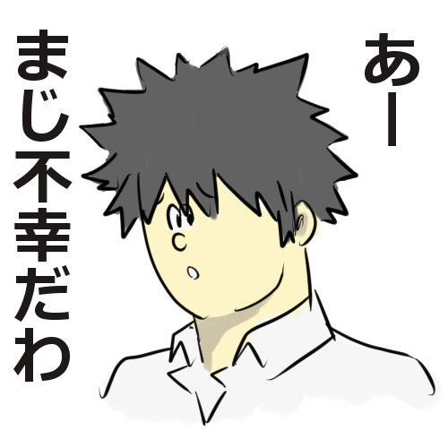 俺を振った女がことごとく不幸な目にあってる件 おーるおぶ2ch