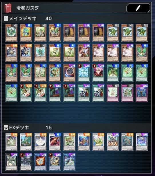 遊戯王 ガスタ デッキ 40枚 - トレーディングカード