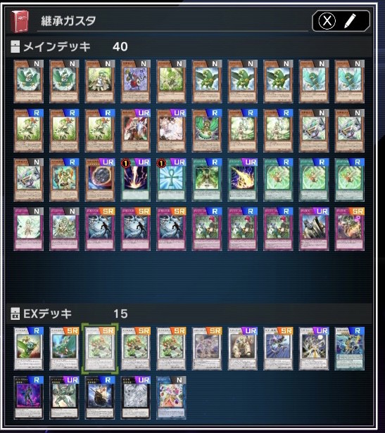 ガスタ デッキパーツ DTC デュエルターミナル ダイガスタ