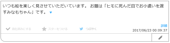 お題箱 久しぶりのお題絵４つまとめ 水面日和