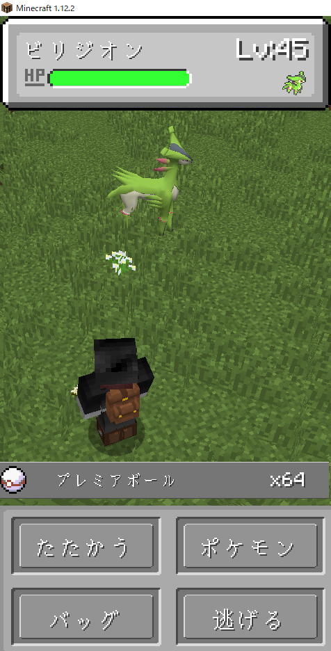14 ポケモン捕獲 はじめました マインクラフトやるよぉ