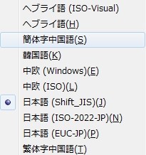 半角カナに文字化けした中国語テキストを読めるように Noegoism