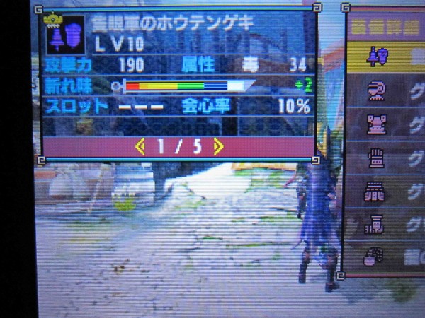 Mhx ランスでプレイその119 隻眼軍のホウテンゲキ作製 Morgenのmh手記