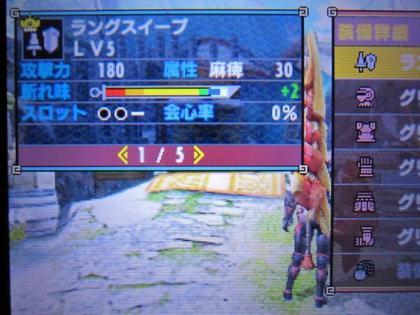 Mhx ランスでプレイその８８ ラングスイープ作製 Morgenのmh手記