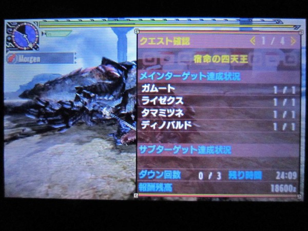 Mhx ランスでプレイその８ 村 ６編 Morgenのmh手記