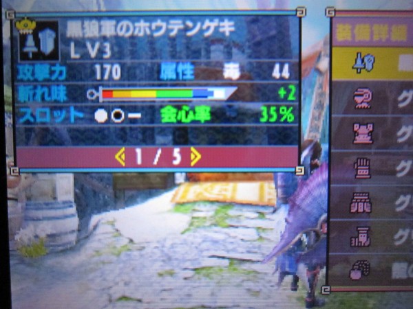 Mhx ランスでプレイその６６ 毒槍作製 Morgenのmh手記