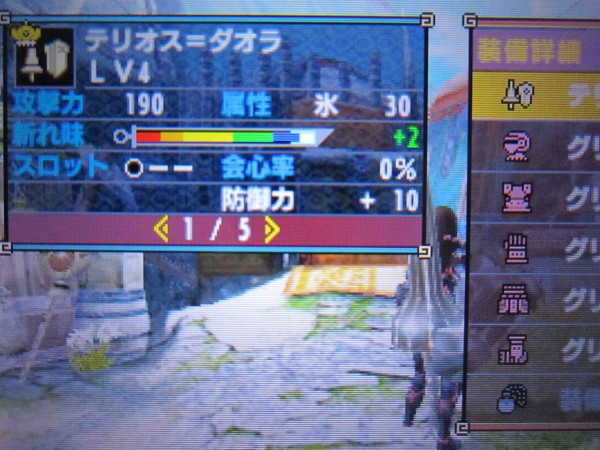 Mhx ランスでプレイその９７ テリオス ダオラ作製 Morgenのmh手記