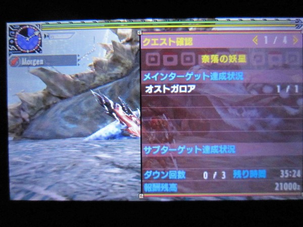 Mhx ランスでプレイその７５ 怨恨ナル槍星ガズィ作製 Morgenのmh手記