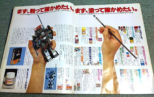 「オオタキ」プラモデル・カタログ（新品・１９８２年） Yahoo!オークション - 未組立品 オオタキ製 プラモデル 1/28