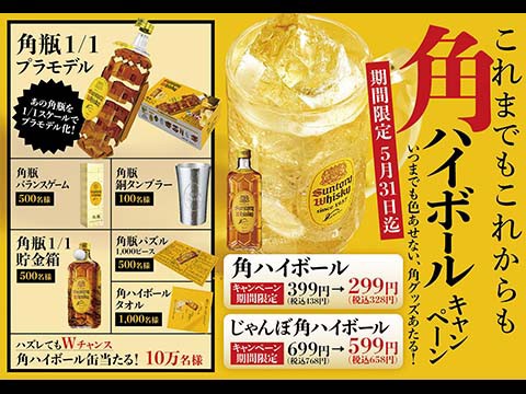 カタログギフトも！ 飲まない人も楽しめる「1/1（実寸大）角瓶プラモデル」 日刊 : ウイスキー