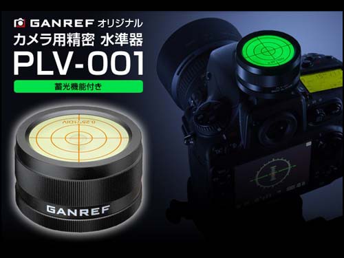PLV-001レビュー これ以上の水準器は出ないと思うが、使いやすい