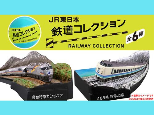 アメリカ通販ファッション 鉄道コレクション そし 寝台特急カシオペア JR東日本 鉄道模型