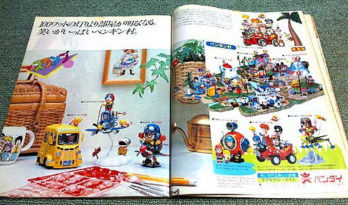物置の一冊・昭和57年の「'82プラモデルカタログ」 : 日刊