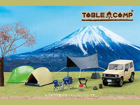 即席ジオラマ「1/43 モンベル ミニチュアキャンプセット」 : 日刊