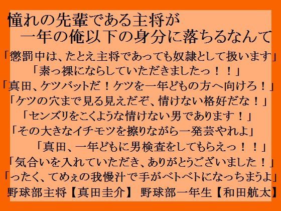 真田主将 ０ ミニクローゼット