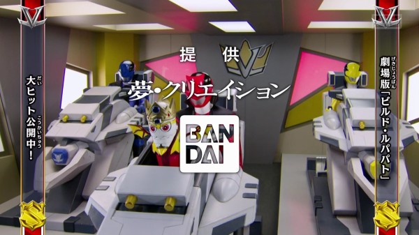 快盗戦隊ルパンレンジャーVS警察戦隊パトレンジャー #26「裏の