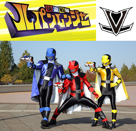 快盗戦隊ルパンレンジャーVS警察戦隊パトレンジャー スーツアクター