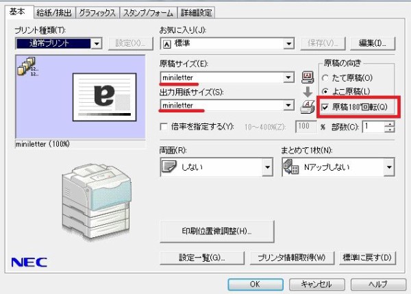 郵便書簡 宛名印刷その2 次にテンプレートをダウンロード : 郵便