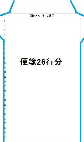 郵便書簡 宛名印刷その2 次にテンプレートをダウンロード : 郵便 郵便書簡 宛名印刷その2 次にテンプレートをダウンロード : 郵便