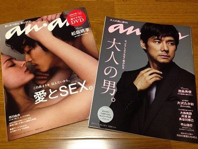 Anan Sex特集レビュー 14 みおたんブログ