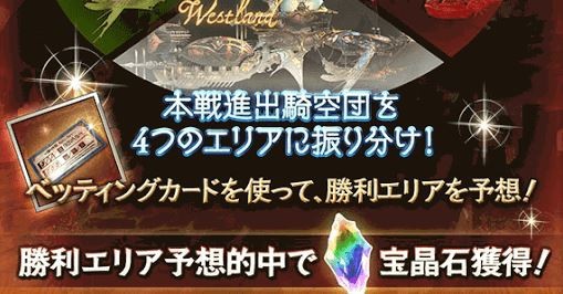 グラブル 古戦場ブックメーカーが5月以降開催で廃止に 実質最後となる4月開催は大荒れの予感 ミニゴブ速報 グラブルまとめ