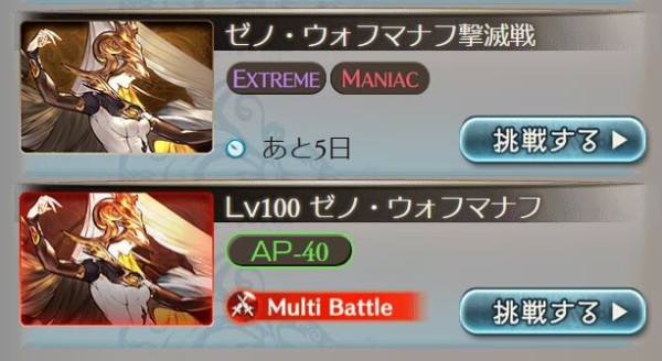 グラブル Ex付きゼノ武器掘りはexかマルチか 金箱枠が追加されたマルチ優勢かと思いきやドロ加護入れてのex周回も良さげ ミニゴブ速報 グラブル まとめ