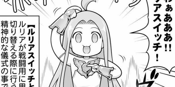 グラブル るっ 742話ルリアさん キレッキレ 本編やイベントと一体どこで差が付いてしまったのか ミニゴブ速報 グラブルまとめ