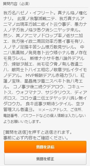 グラブル ゼノイフさん 運営サポートへ撃滅戦に関してご要望を送る ミニゴブ速報 グラブルまとめ