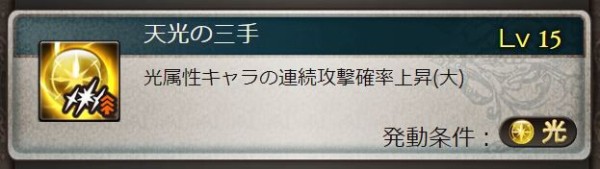 グラブル 武器スキルの連撃上限が各50 から統一の75 上限に 100 ロマンは無くなったもの加護に合わせた編成では上限が実質引き上げられた形 ミニゴブ速報 グラブルまとめ