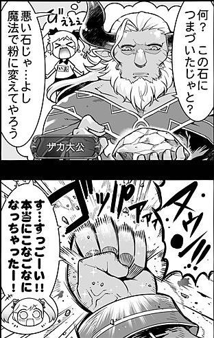 グラブル 漫画版15話公開 イオとザカ大公の出会い ゲームで語り尽くせなかった師匠の語る魔法 ミニゴブ速報 グラブルまとめ