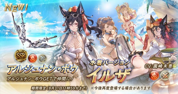 グラブル 光ssrノイシュ 火ssrイルザ登場の反応 レアリティが予想された中二人共ssrでの実装 ミニゴブ速報 グラブルまとめ