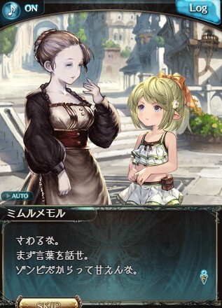 グラブル ミムルメモル専用スキン ミムルメモル オブ ザ デッド がストイベ報酬に ゾンビとなったミムメモの足元には無数のゾンビ の手が ミニゴブ速報 グラブルまとめ