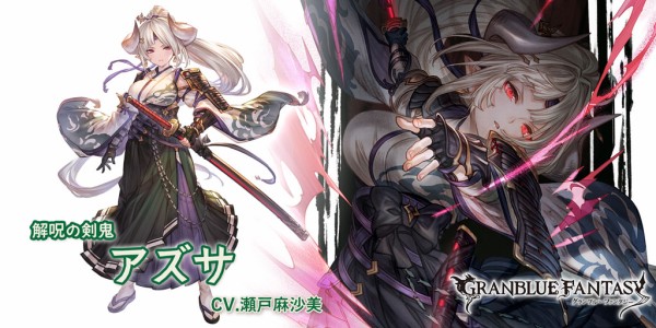 グラブル 風ssrアズサ登場の反応 リミメアフェイトでの登場からプレイアブル化 通常の命中率低下を1アビで解除しつつ戦う確定taキャラ ミニゴブ速報 グラブルまとめ グラブル 風ssrアズサ登場の反応 リミメアフェイトでの登場からプレイアブル化 通常の命中率低下を1アビで解除しつつ戦う確定taキャラ ミニゴブ速報 グラブルまとめ