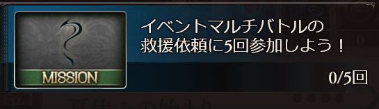 グラブル イベマルチデイリー殴れない問題 強くなりすぎたきくうしさまに一瞬で蒸発させられるマルチボス ミニゴブ速報 グラブルまとめ グラブル イベマルチデイリー殴れない問題 強くなりすぎたきくうしさまに一瞬で蒸発させられるマルチボス ミニゴブ速報 グラブルまとめ