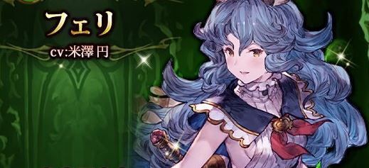 グラブル 神バハにフェリが参戦 カラバリではなんだか見たことがある姿に ミニゴブ速報 グラブルまとめ