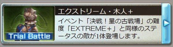 グラブル 土有利ex 20万談義 イルノートが引けていれば0ポチ3チェはそう厳しくないという恐ろしさ ミニゴブ速報 グラブルまとめ