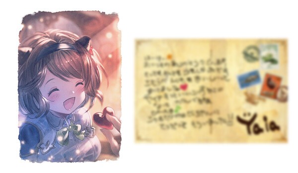 グラブル バレンタインキャンペーン 21年お礼の品が今日からお届け 今回は大きめのイラストと裏面にメッセージ キャラ毎にフォントや切手デザインが変わる一枚 ミニゴブ速報 グラブルまとめ