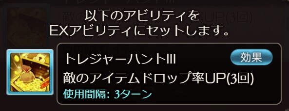 グラブル ゼノex掘りでトレハン使ってる 一手間入れてドロ率を撮るか 周回の快適さを取るか ミニゴブ速報 グラブルまとめ