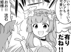 グラブル 水着アン オーウェン実装の可能性 水着グレアでのフェイトエピでアウギュステへ来たマナリア勢の立ち絵が ミニゴブ速報 グラブルまとめ