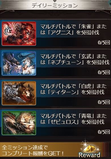 グラブル 四象降臨 開催 十天衆ワールド素材セット と碧空の結晶が輝き交換に追加 デイリーミッションの対象に各ex が追加など ミニゴブ速報 グラブルまとめ グラブル 四象降臨 開催 十天衆ワールド素材セット と碧空の結晶が輝き交換に追加 デイリーミッションの対象に各ex が追加など ミニゴブ速報 グラブルまとめ